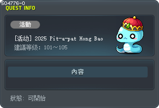 [活动] 2025 Pit-a-pat Hong Bao Tooltip
