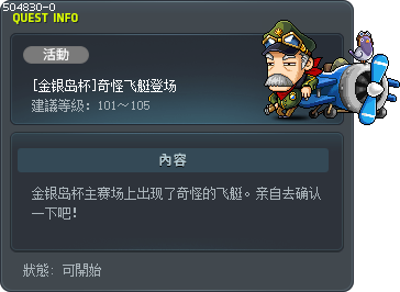 [金银岛杯]奇怪飞艇登场 Tooltip