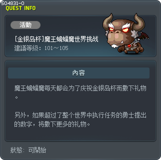 [金银岛杯]魔王蝙蝠魔世界挑战 Tooltip