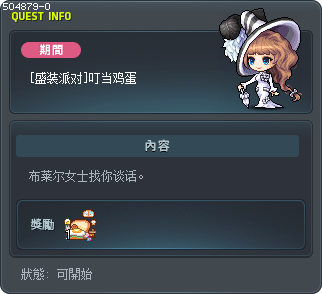 [로얄스타일] 짤랑 달걀 Tooltip