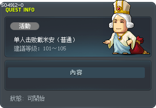 单人击败戴米安（普通） Tooltip
