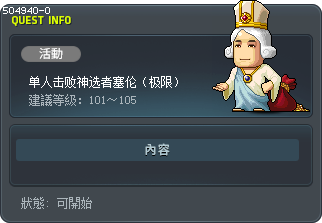 单人击败神选者塞伦（极限） Tooltip
