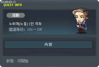 노히메(노멀) 1인 격파 Tooltip