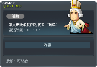 单人击败最初的对抗者（简单） Tooltip