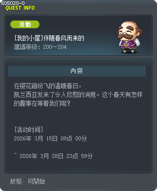 [我的小屋]伴随春风而来的 Tooltip