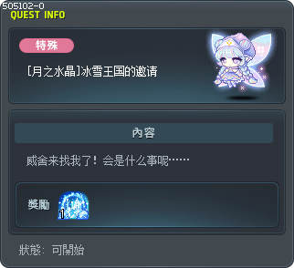 [Luna Crystal] Formal and Frosty Tooltip