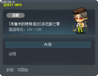 [布鲁米的特殊派对]多巴胺之拳 Tooltip