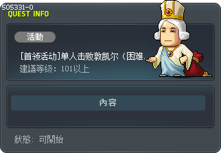 [首领活动]单人击败敦凯尔（困难）完毕 Tooltip