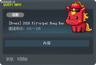 [Event] 2026 Pit-a-pat Hong Bao Tooltip