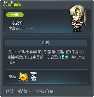 十字旅团 Tooltip