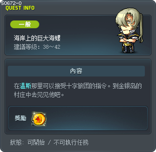 海岸上的巨大海螺 Tooltip