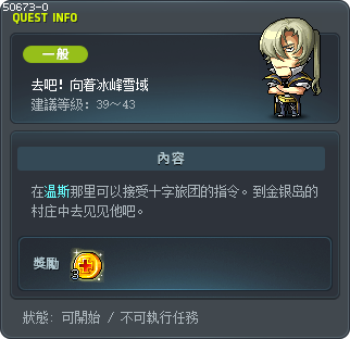 去吧！向着冰峰雪域 Tooltip