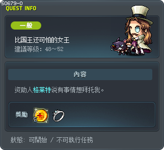 比国王还可怕的女王 Tooltip