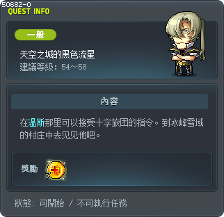 天空之城的黑色流星 Tooltip