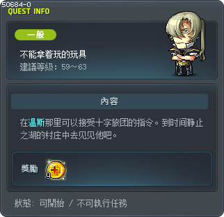 不能拿着玩的玩具 Tooltip