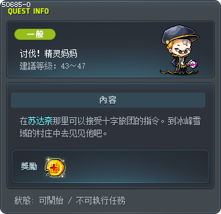讨伐！精灵妈妈 Tooltip