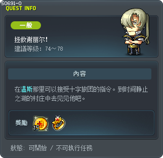 拯救谢丽尔！ Tooltip