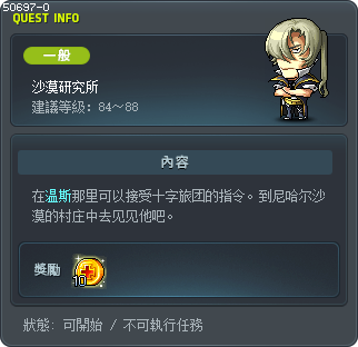 沙漠研究所 Tooltip