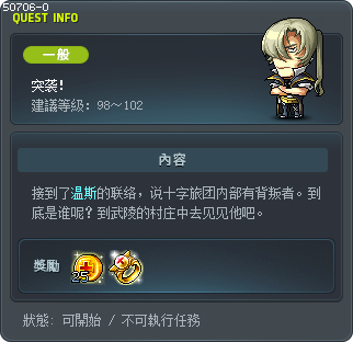 突袭！ Tooltip
