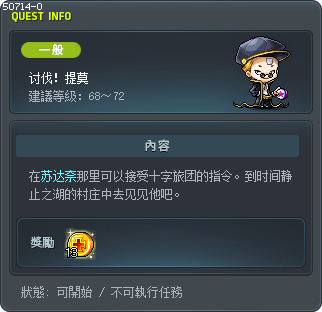 讨伐！提莫 Tooltip