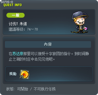 讨伐！朱诺 Tooltip