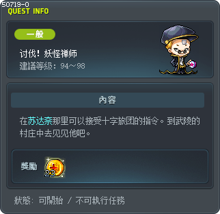讨伐！妖怪禅师 Tooltip