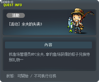 [活动] 余夫的失误3 Tooltip