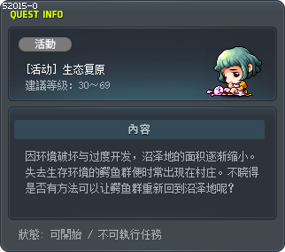 [活动] 生态复原 Tooltip