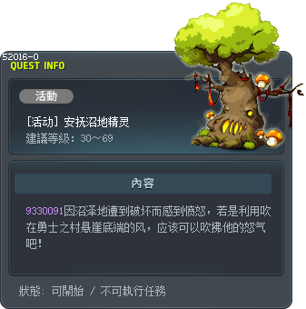 安抚沼地精灵 Tooltip