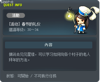 [活動] 過年的禮貌 Tooltip