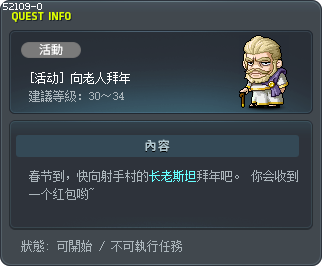 [活动] 向老人拜年 Tooltip