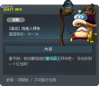 [活动] 向老人拜年 Tooltip