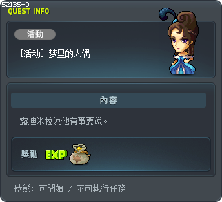 [活动] 梦里的人偶 Tooltip