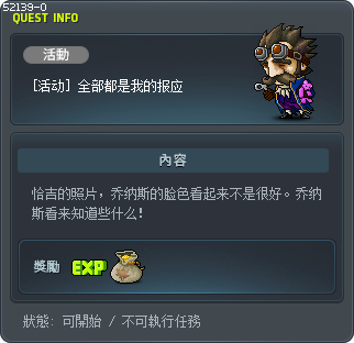 [活动] 全部都是我的报应 Tooltip