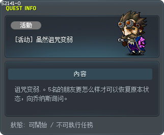 [活动] 虽然诅咒变弱 Tooltip