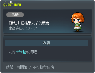 [活动] 迎接愚人节的谎言 Tooltip