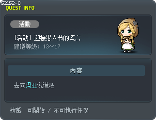 [活動] 配合愚人節 謊話 Tooltip