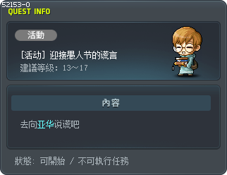 [活动] 迎接愚人节的谎言 Tooltip