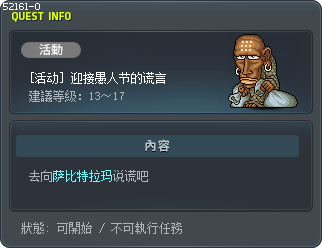 [活動] 配合愚人節 謊話 Tooltip