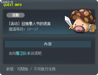 [活动] 迎接愚人节的谎言 Tooltip