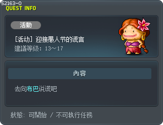 [活动] 迎接愚人节的谎言 Tooltip