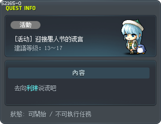 [活动] 迎接愚人节的谎言 Tooltip