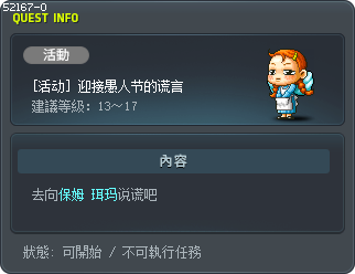 [活动] 迎接愚人节的谎言 Tooltip