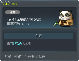 [活动] 迎接愚人节的谎言 Tooltip