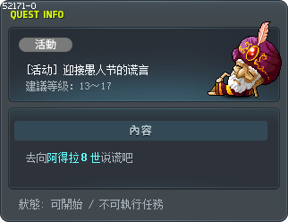[活动] 迎接愚人节的谎言 Tooltip