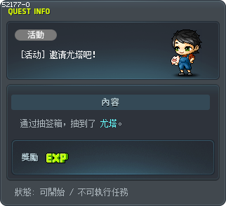 [活動] 邀請猶他吧！ Tooltip