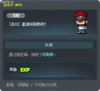 [活動] 邀請伊卡路斯吧！ Tooltip