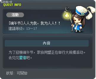 [Dragon Boat Festival] Plenty for Everyone! Tooltip