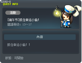 [端午节]抓住幸运小偷！ Tooltip