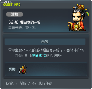 [活动] 擂台赛的开始 Tooltip